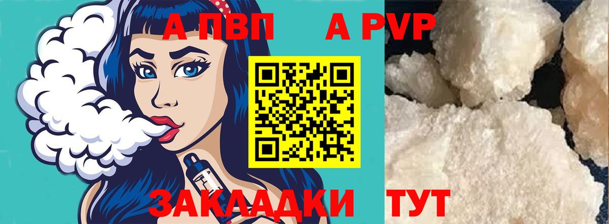 Мирный  A PVP VHQ  Вход с VPN  где можно купить наркотик  A-PVP VHQ  Альфа ПВП Crystall 