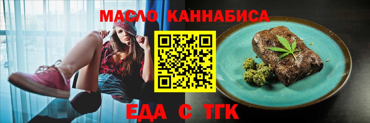 Cannafood конопля  Вход с VPN  Мирный 
