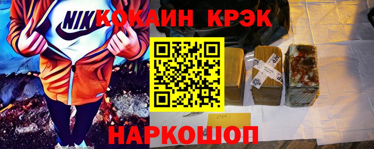 Cocaine  МЕФ   Мирный  Канабис  Наркошоп  Вход с VPN  ГАШ  ГАШ  А ПВП СОЛЬ кристаллы 