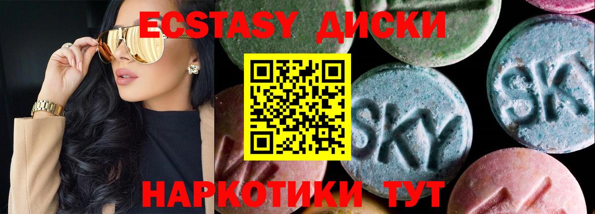 Мирный  ЭКСТАЗИ диски  ЭКСТАЗИ XTC  Экстази  Вход с VPN 
