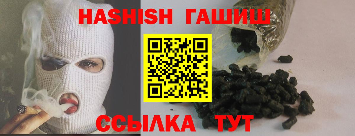 Мирный  ГАШ индика сатива  ГАШ индика сатива  купить  цена  Вход с VPN 