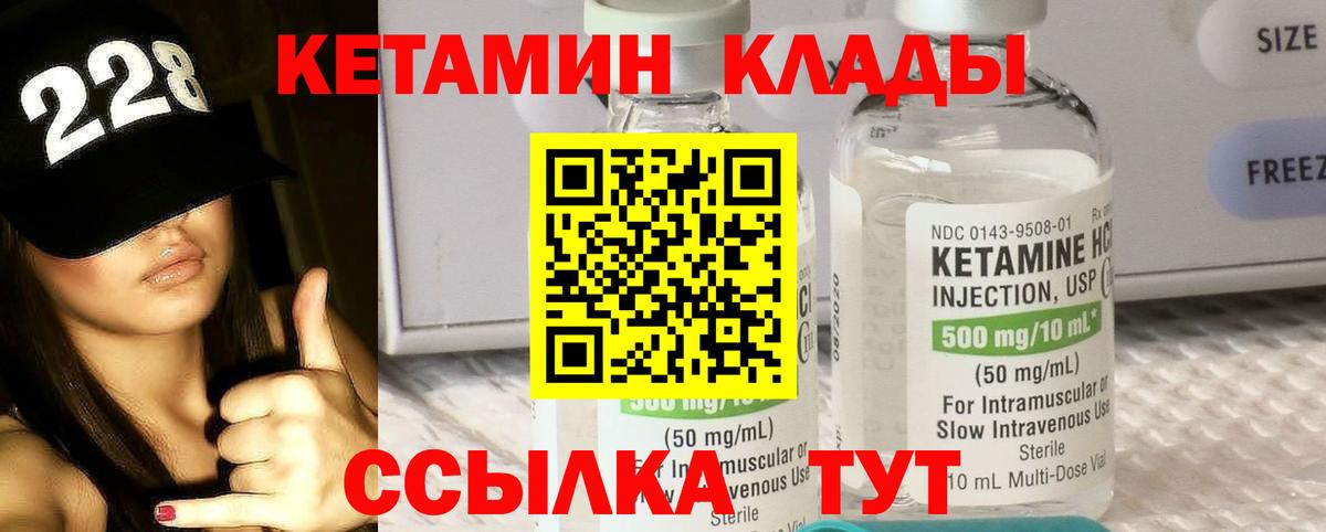Мирный  Кетамин ketamine  Вход с VPN  КЕТАМИН ketamine 