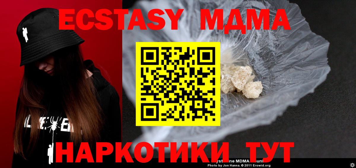 Метамфетамин Мирный