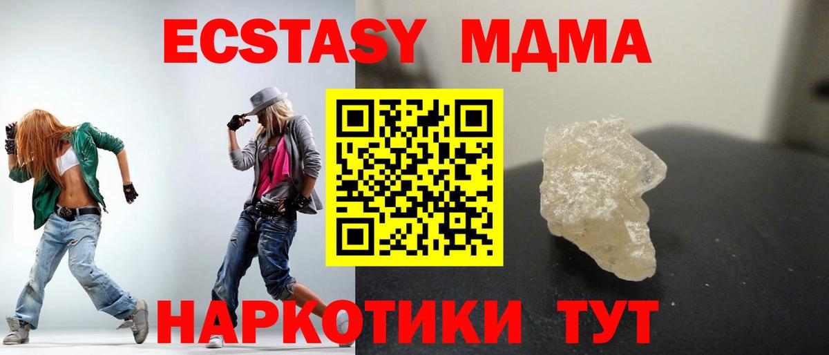 MDMA  Вход с VPN  Мирный  MDMA Molly  МДМА crystal 