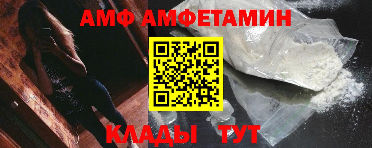 МЕТАМФЕТАМИН  Вход с VPN  Мирный  МЕТАМФЕТАМИН Декстрометамфетамин 99.9% 